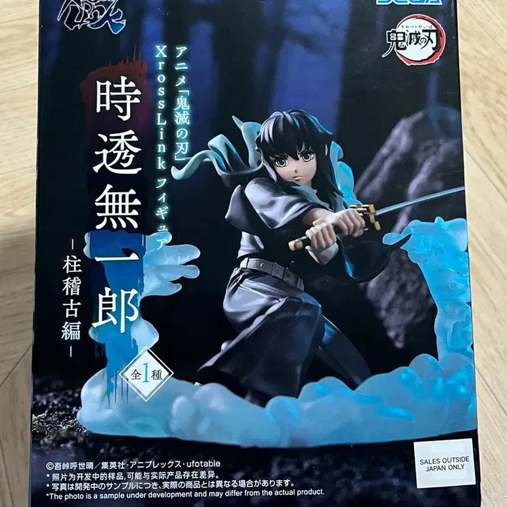 [BUNJANG] Sega Demon Slayer Muichiro Tokito Figure / 세가 귀멸의 칼날 토키토 무이치로 피규어