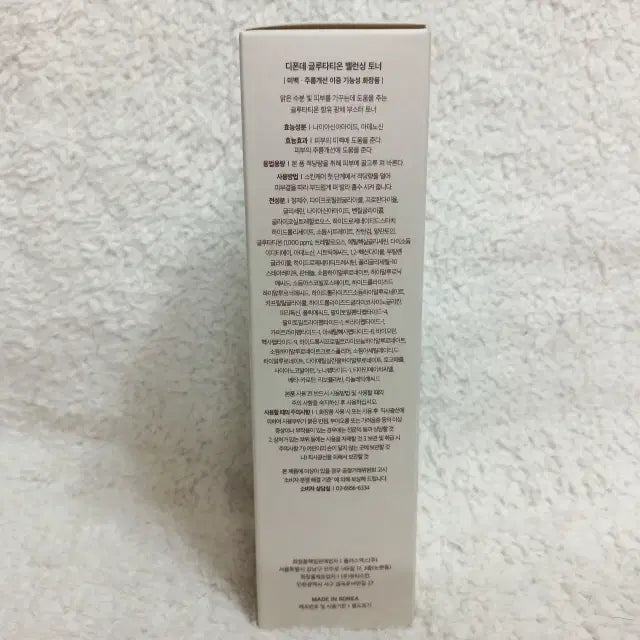 [SOLD OUT] 디폰데 글루타티온 밸런싱 토너 150ml
