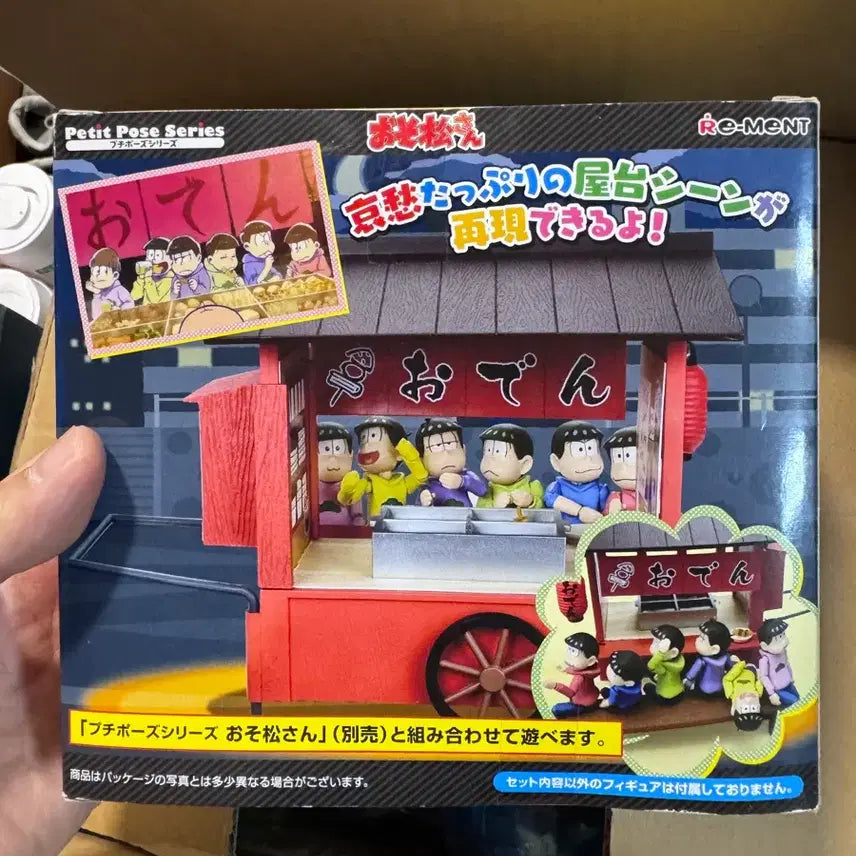 [BUNJANG] Re-Ment Osomatsu-san Chibitaro&