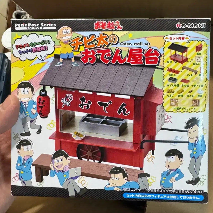[BUNJANG] Re-Ment Osomatsu-san Chibitaro&