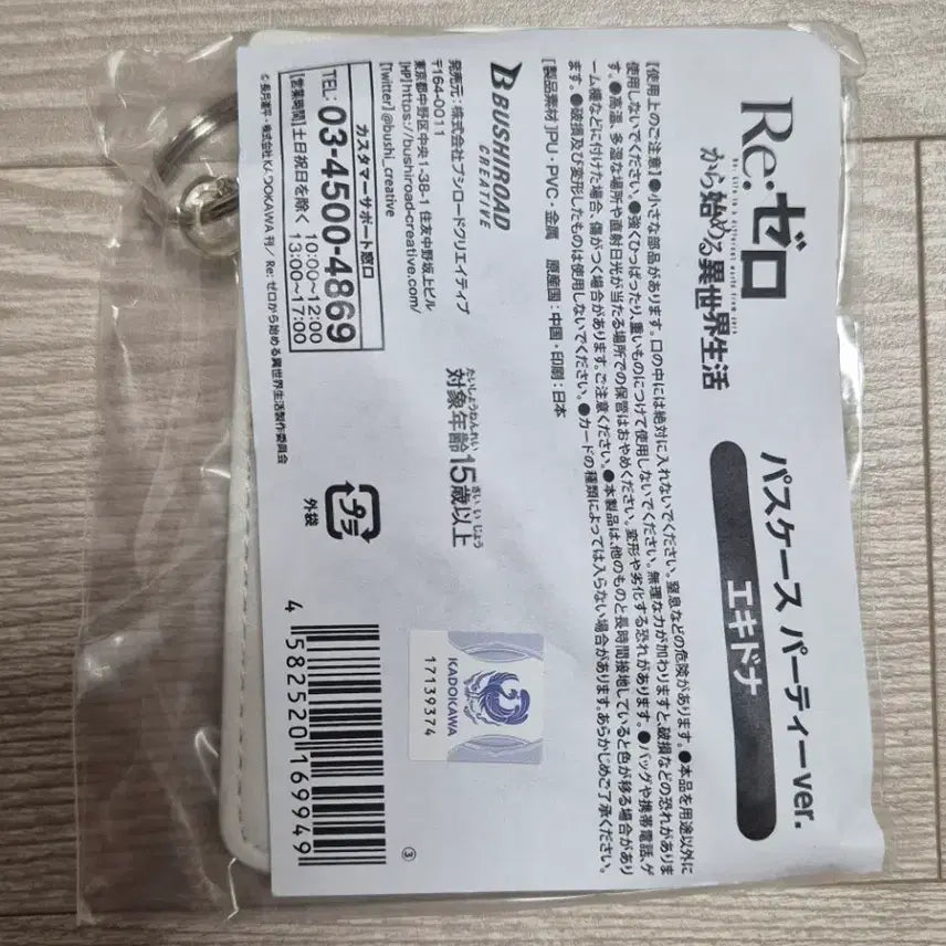 [BUNJANG] Re:Zero Echidna Card Holder / 리제로 애키드나 카드홀더