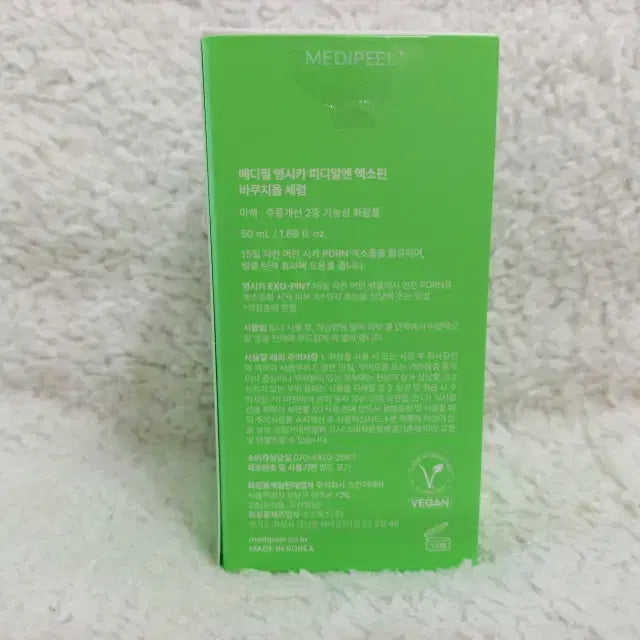 [SOLD OUT] 메디필 영시카 피디알엔 엑소핀 바쿠치올 세럼 50ml