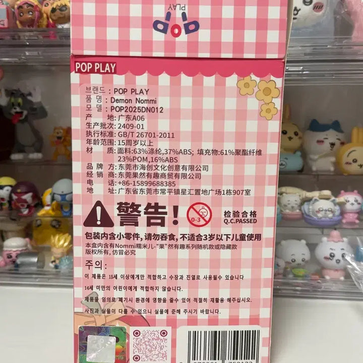 [BUNJANG] Popplay Nommi Demonnomi Blind Box (Apple) / 팝플레이 Nommi 데몬노미 블라인드 박스(애플)