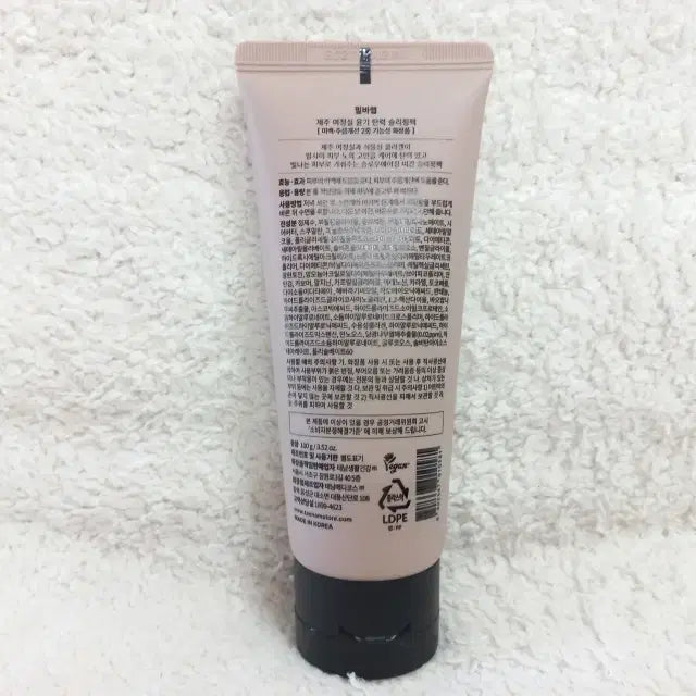 [SOLD OUT] 밀바랩 제주 여정실 윤기 탄력 슬리핑팩 100g
