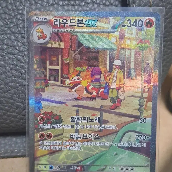 [BUNJANG] Pokemon Card Loudred EX / 포켓몬 카드 라우드본 EX 급처합니당