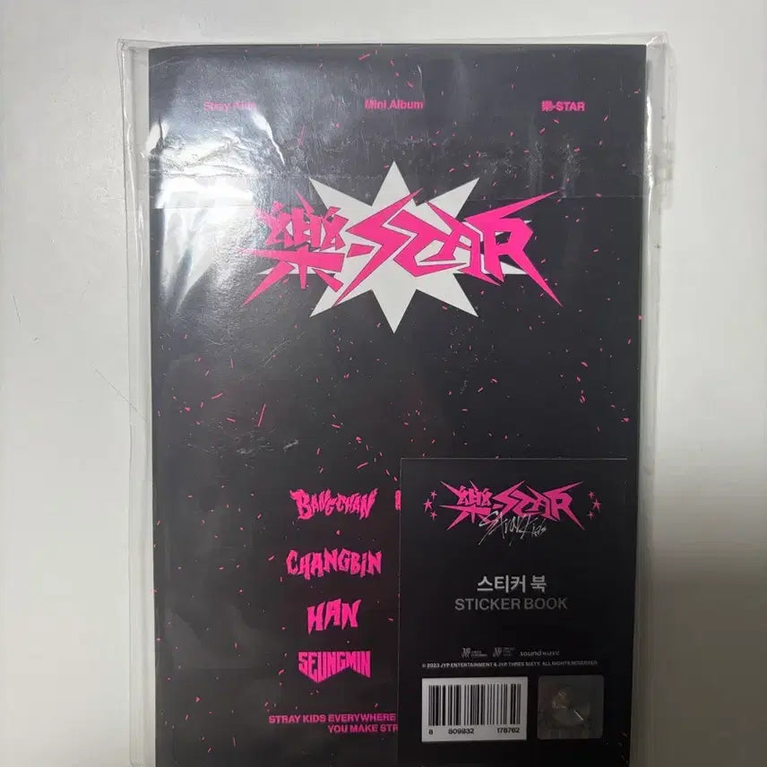 [BUNJANG] Stray Kids Lock Pop-up Sticker Book / 급처)스키즈 락팝업스티커북