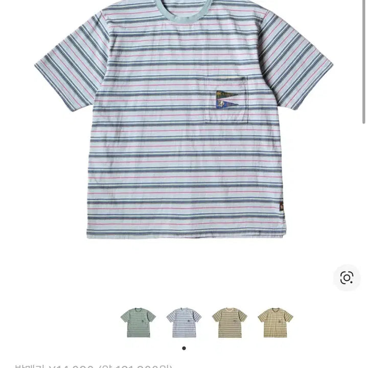 [BUNJANG] Kapital Multi Border Jersey T-Shirt L / 캐피탈 멀티 보더 저지 패넌트 티셔츠 L사이즈