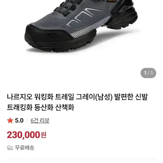 [BUNJANG] Narziio Dial Hiking Boots - Grey - 265mm / 나르지오 다이얼 등산화 그레이 265