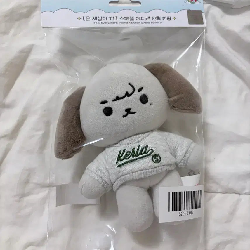 [BUNJANG] T1 Keria 2024 Onseti 15cm Plush Keyring / T1 keria 티원 케리아 2024 온세티 인형 15cm keyring