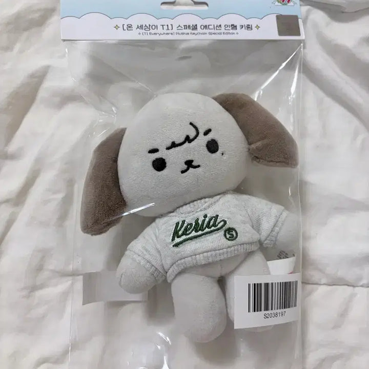 [BUNJANG] T1 Keria 2024 Onseti 15cm Plush Keyring / T1 keria 티원 케리아 2024 온세티 인형 15cm keyring