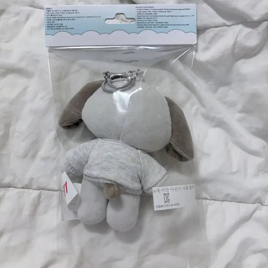 [BUNJANG] T1 Keria 2024 Onseti 15cm Plush Keyring / T1 keria 티원 케리아 2024 온세티 인형 15cm keyring