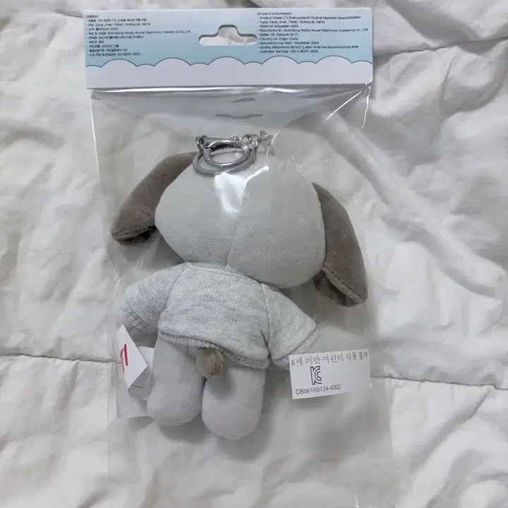 [BUNJANG] T1 Keria 2024 Onseti 15cm Plush Keyring / T1 keria 티원 케리아 2024 온세티 인형 15cm keyring