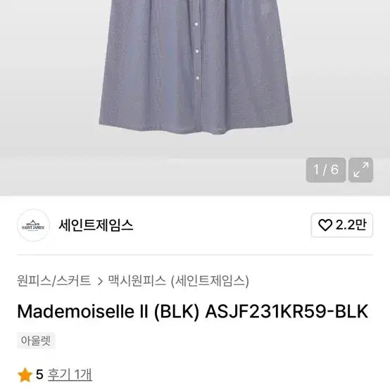 [BUNJANG] Saint James Striped Midi Dress / 세인트제임스 원피스 미듐사이즈