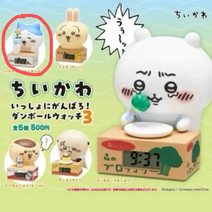 [BUNJANG] Chiikawa Hachiware Cardboard Clock Gacha Series 3 / 먼작귀 치이카와 하치와레 골판지 시계 가챠 3탄