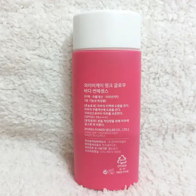 [SOLD OUT] 와이비케이 YBK 핑크 글로우 바디 썬에센스 100ml