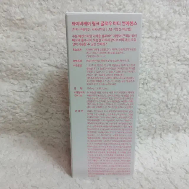 [SOLD OUT] 와이비케이 YBK 핑크 글로우 바디 썬에센스 100ml