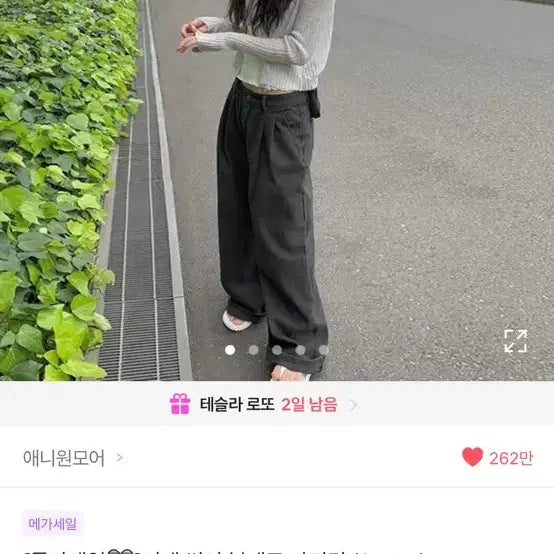 [BUNJANG] Annie One More Summer Bolero Cardigan / 애니원모어 키케 썸머 볼레로 가디건