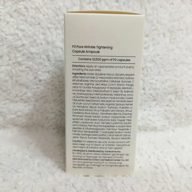 [SOLD OUT] 루오끼 P2 모공 주름 타이트닝 캡슐 앰플 30ml