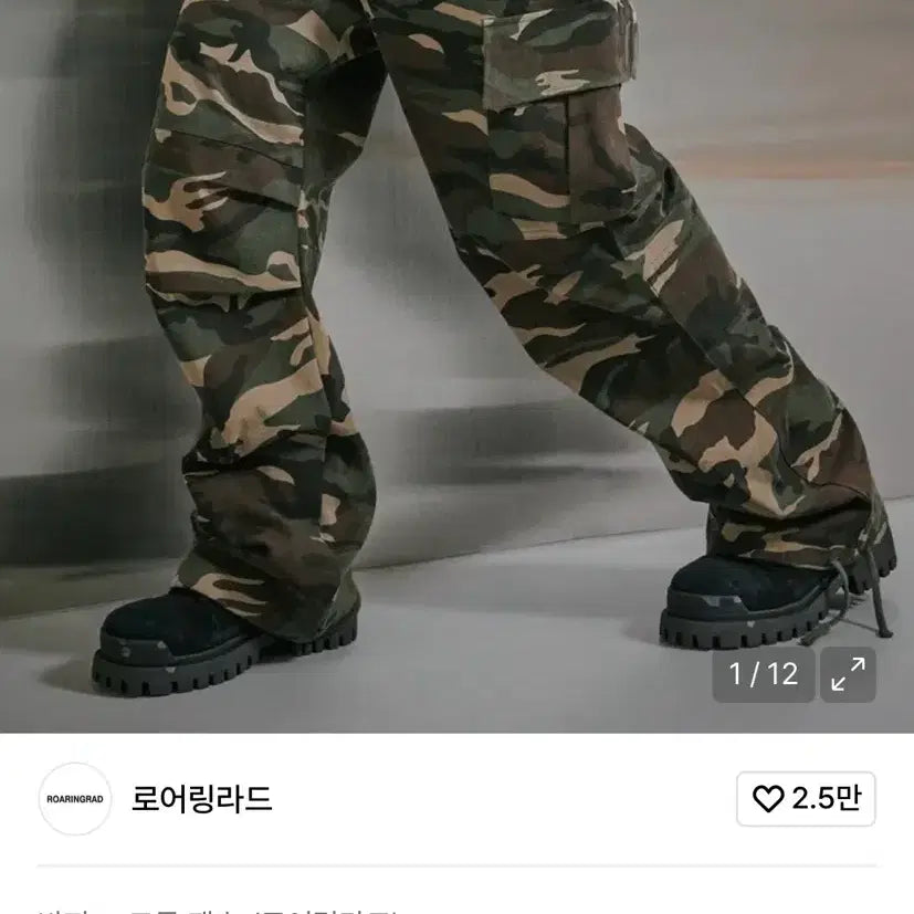 [BUNJANG] Roaring Rad Camouflage Parachute Cargo Pants / 로어링라드 파라슈트 카고팬츠 카모플라쥬