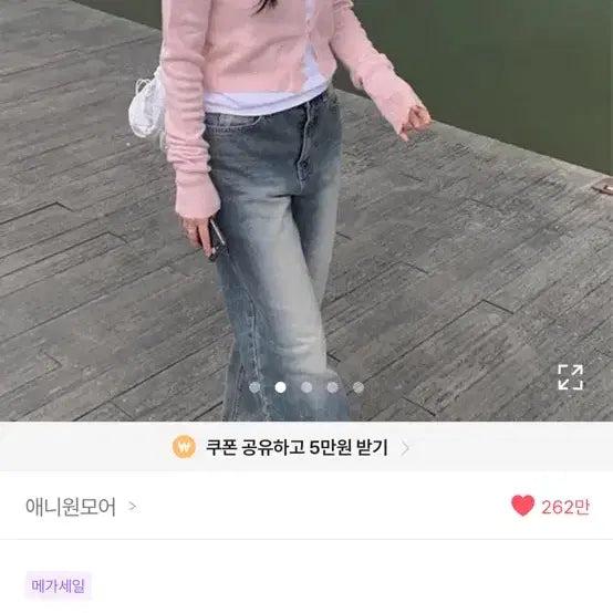 [BUNJANG] Aniwonmore Artou Pastel Knit Cardigan Mint / 애니원모어 아투 파스텔 니트 가디건 민트