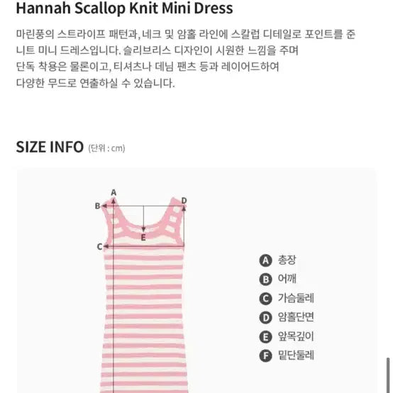 [BUNJANG] Vocavaca Hannah Scallop Knit Dress M Size / 새상품 보카바카 원피스 Hannah Scallop Kni 미듐사이즈