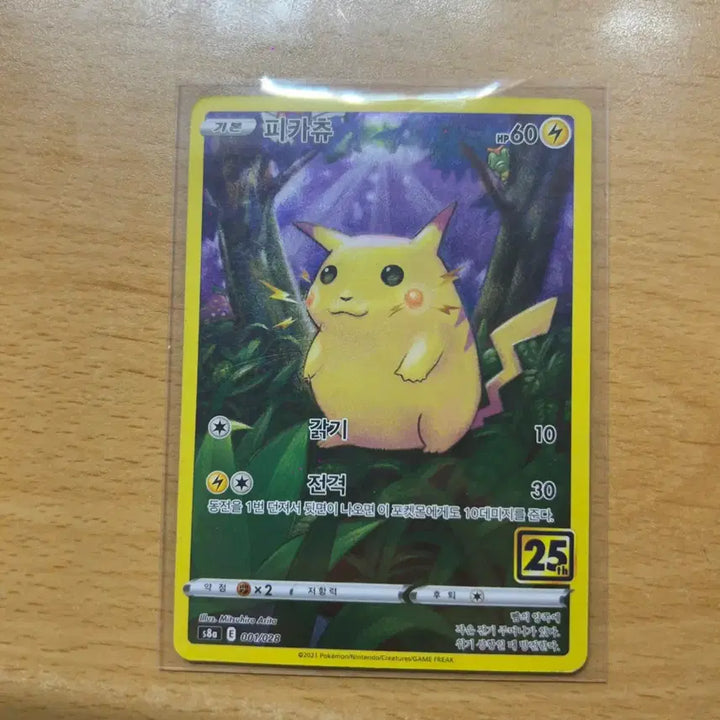 [BUNJANG] 25th Anniversary Pikachu Card B+ / 25주년 피카츄 팔아요 B+