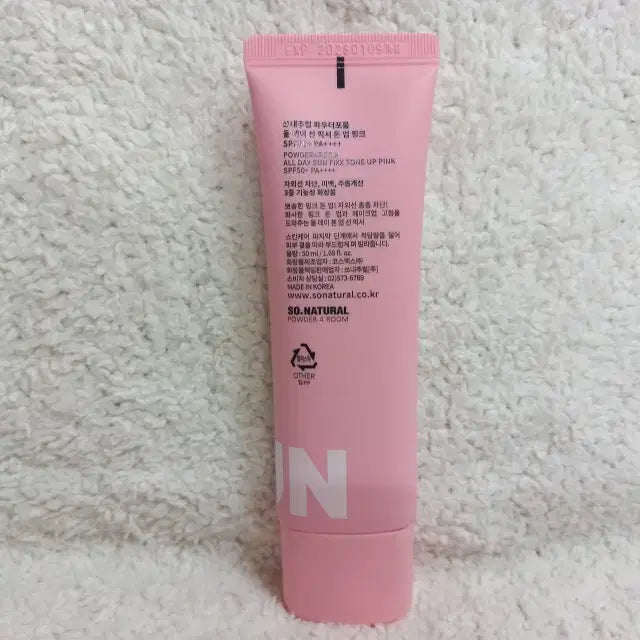 [SOLD OUT] 쏘내추럴 파우더포룸 올 데이 선 픽서 톤 업 핑크 50ml