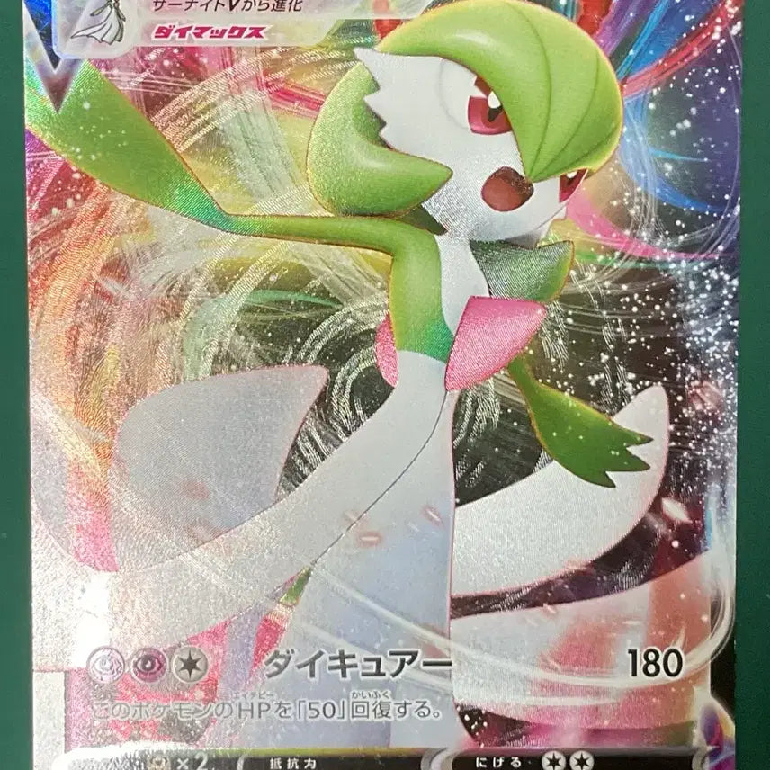 [BUNJANG] Gardevoir VMAX Japanese Version / 포켓몬 카드 가디안 vmax 일판
