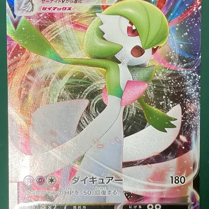 [BUNJANG] Gardevoir VMAX Japanese Version / 포켓몬 카드 가디안 vmax 일판