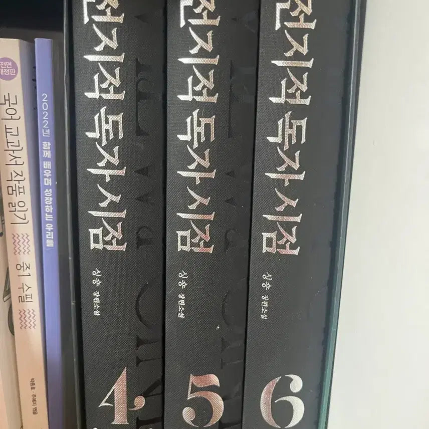 [BUNJANG] Omniscient Reader&