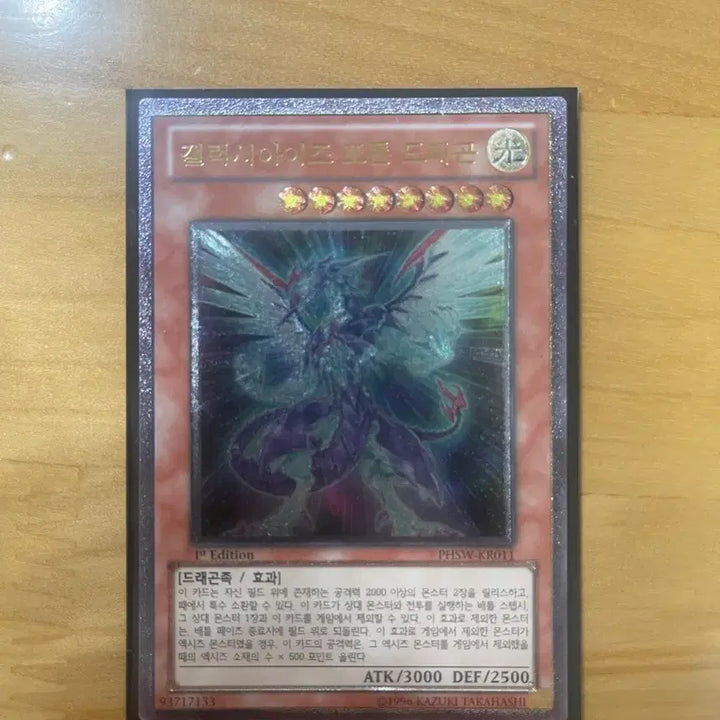 [BUNJANG] Yu-Gi-Oh! Galaxy-Eyes Photon Dragon Ultimate Rare 1st Edition / 유희왕 갤럭시아이즈 포톤 드래곤 얼티 1st