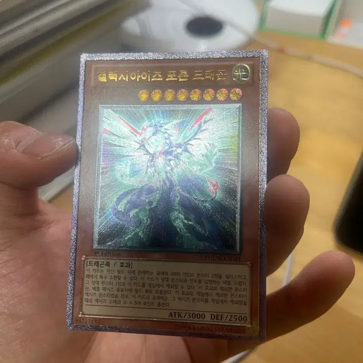 [BUNJANG] Yu-Gi-Oh! Galaxy-Eyes Photon Dragon Ultimate Rare 1st Edition / 유희왕 갤럭시아이즈 포톤 드래곤 얼티 1st
