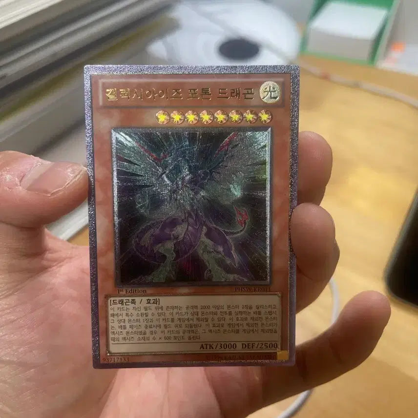 [BUNJANG] Yu-Gi-Oh! Galaxy-Eyes Photon Dragon Ultimate Rare 1st Edition / 유희왕 갤럭시아이즈 포톤 드래곤 얼티 1st