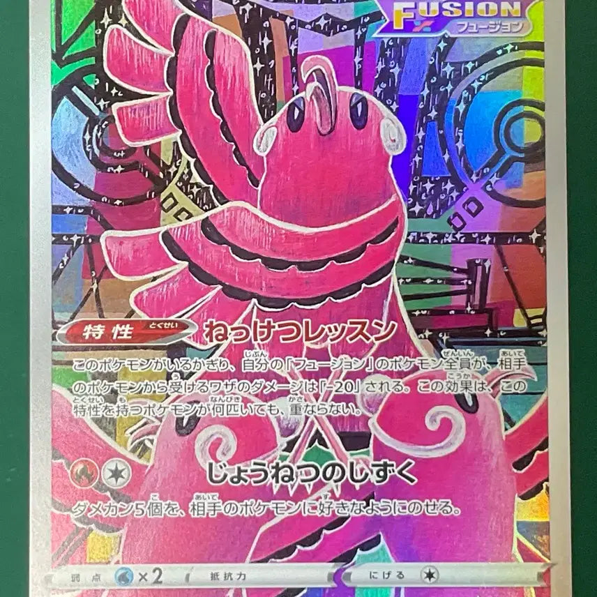 [BUNJANG] Pokemon Card Dancing Duck Special Edition First Edition Japanese / 포켓몬 카드 춤추새 특일 일판