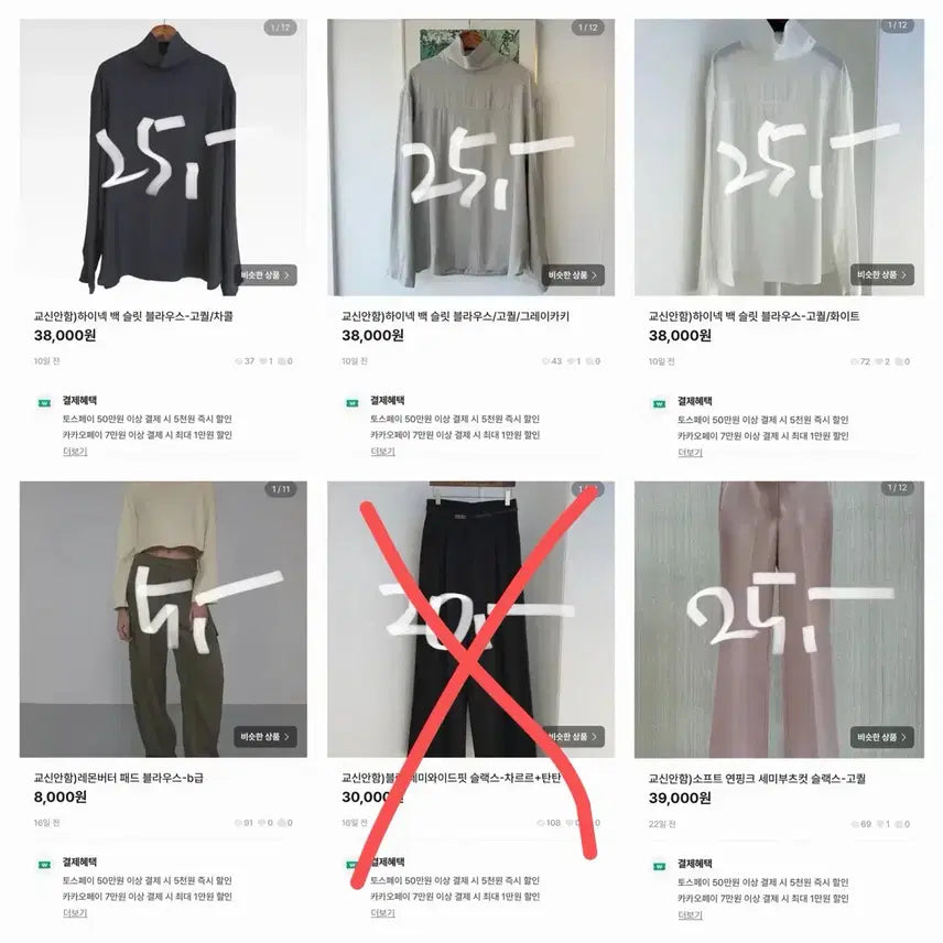 [BUNJANG] Weekend Sale - Special Offer Announcement / 세 일