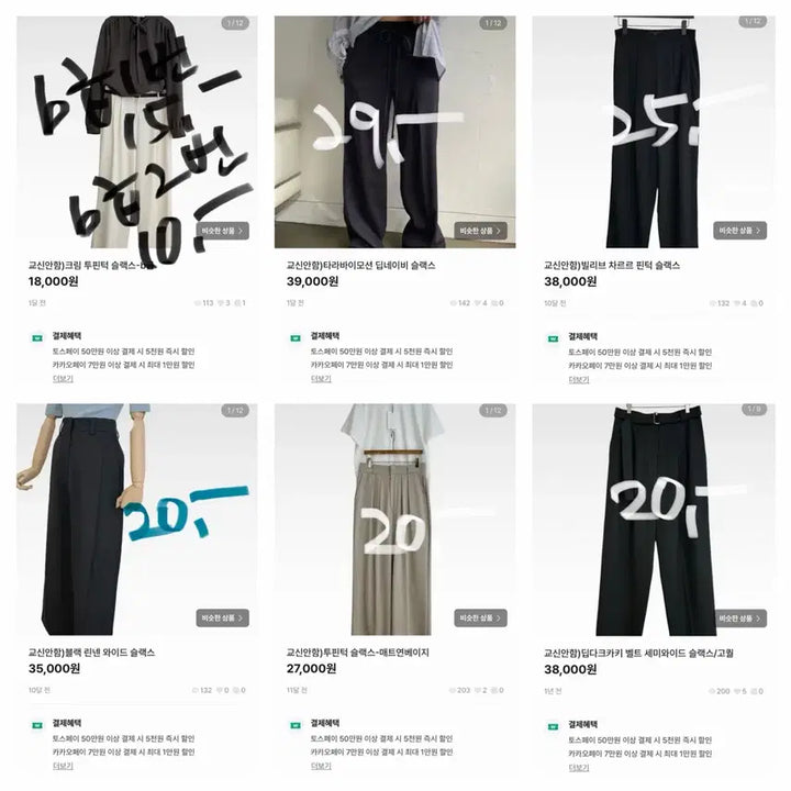 [BUNJANG] Weekend Sale - Special Offer Announcement / 세 일