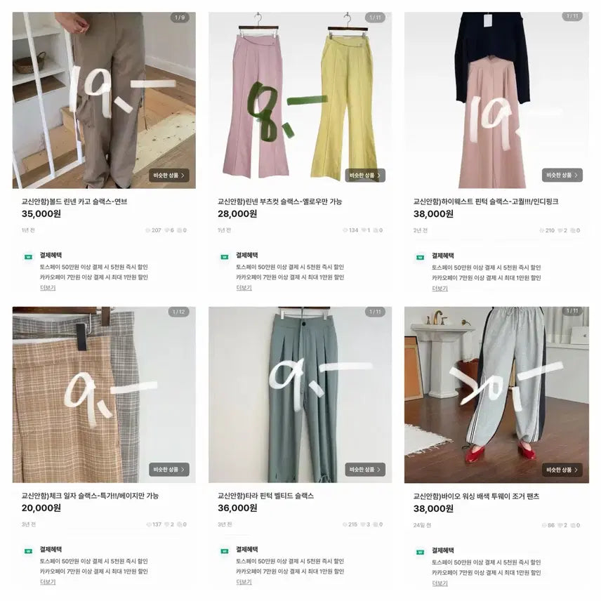 [BUNJANG] Weekend Sale - Special Offer Announcement / 세 일