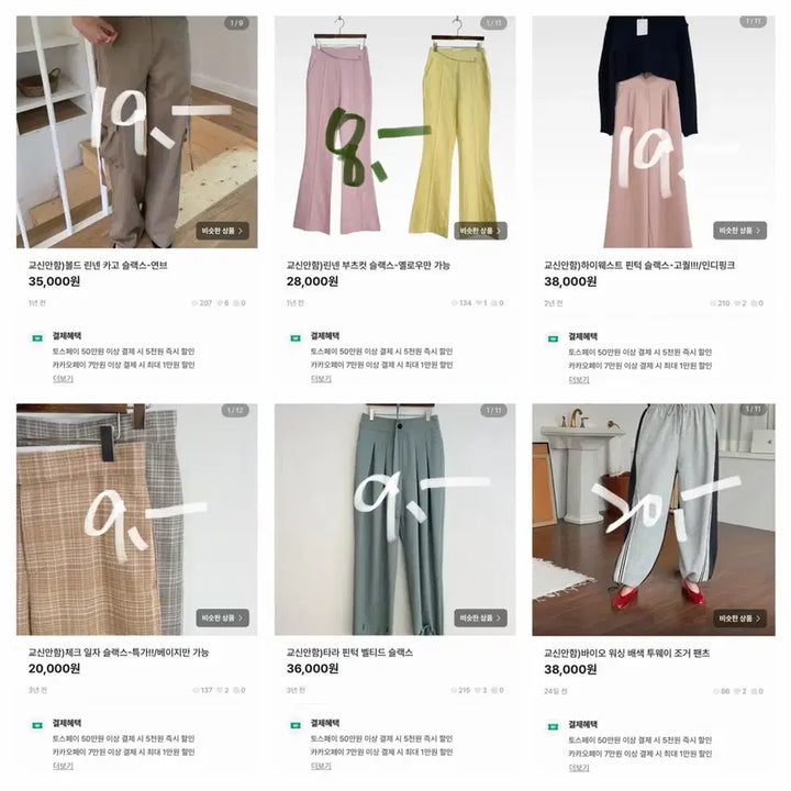 [BUNJANG] Weekend Sale - Special Offer Announcement / 세 일
