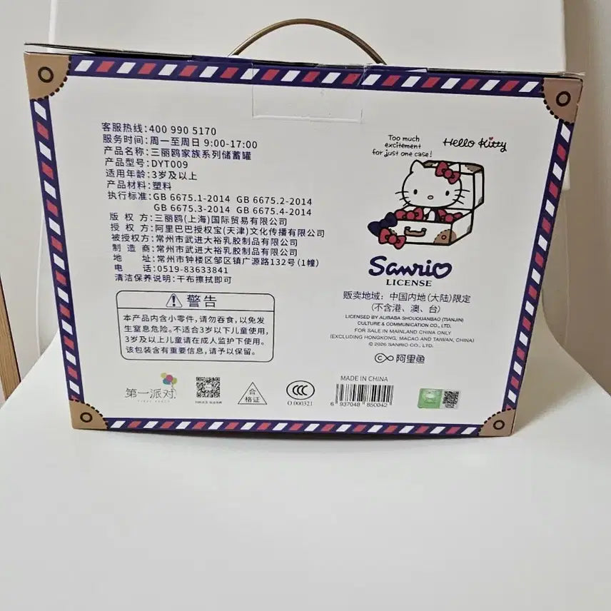 [BUNJANG] Hello Kitty Piggy Bank Sealed New / 헬로키티 저금통 미개봉 새상품