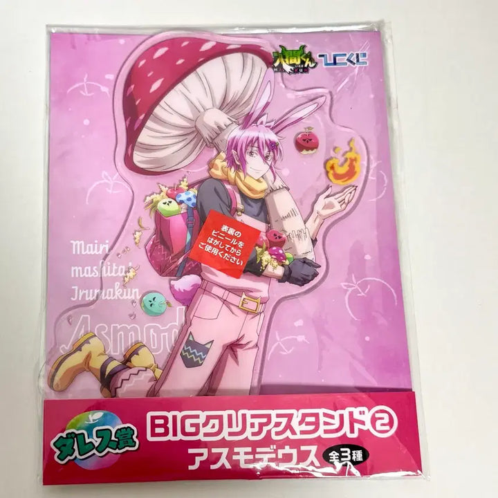 [BUNJANG] Welcome to Demon School! Iruma-kun Aris Big Acrylic Stand / 급전)악입문 악마에 입문했습니다 이루마군 아리스 빅 아크릴