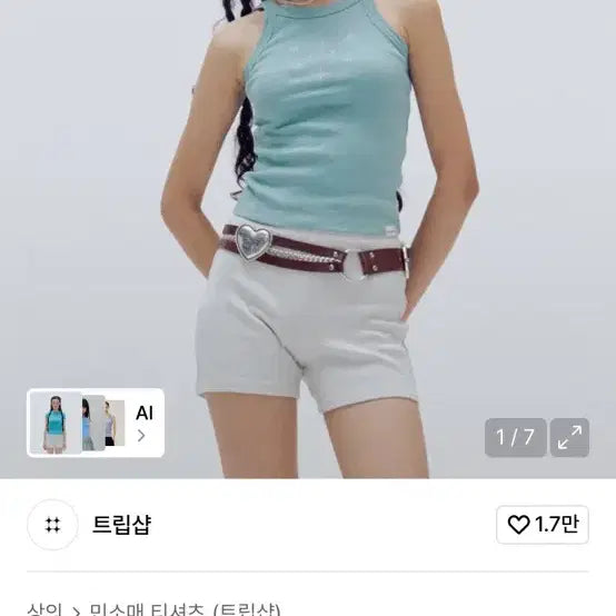 [BUNJANG] Trip Shop Logo Sleeveless Top Size 1 / [트립샵] 로고 슬리브리스