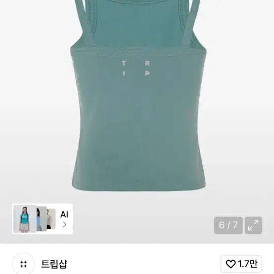 [BUNJANG] Trip Shop Logo Sleeveless Top Size 1 / [트립샵] 로고 슬리브리스