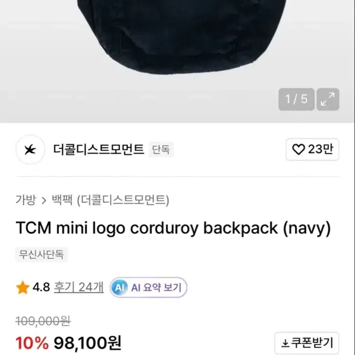 [BUNJANG] The Coldest Moment Backpack / 더콜디스트모먼트 백팩