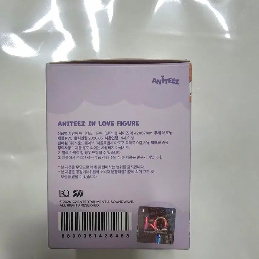 [BUNJANG] ATEEZ Aniteez San Deoki In Love Figure (Sealed) / 미개봉)ATEEZ 애니티즈 SANdeoki 인러브 피규어