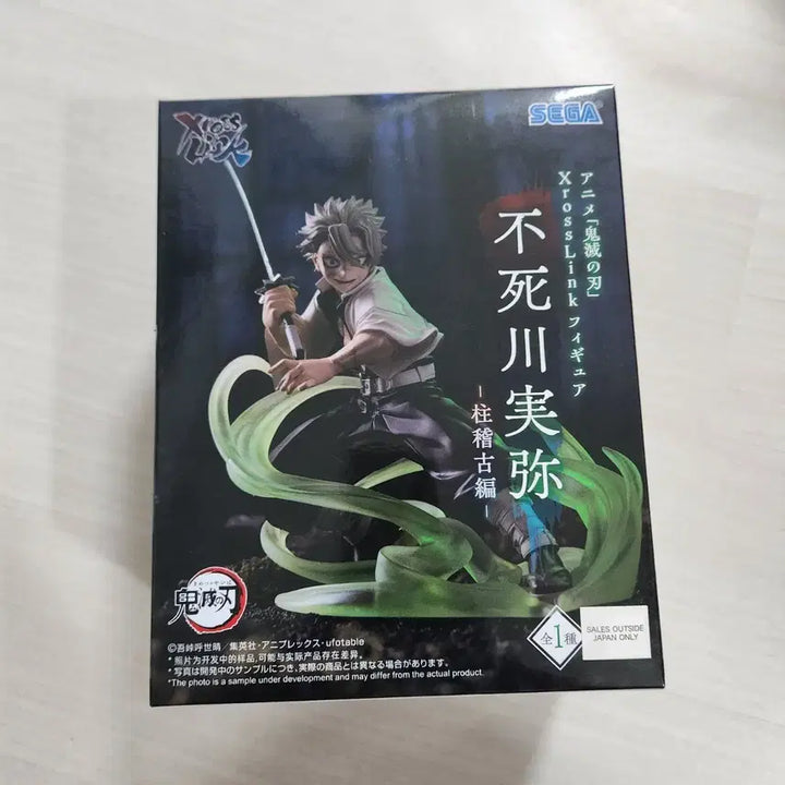 [BUNJANG] Sega Demon Slayer Sanemi Figure / 세가 귀멸의칼날 사네미 피규어