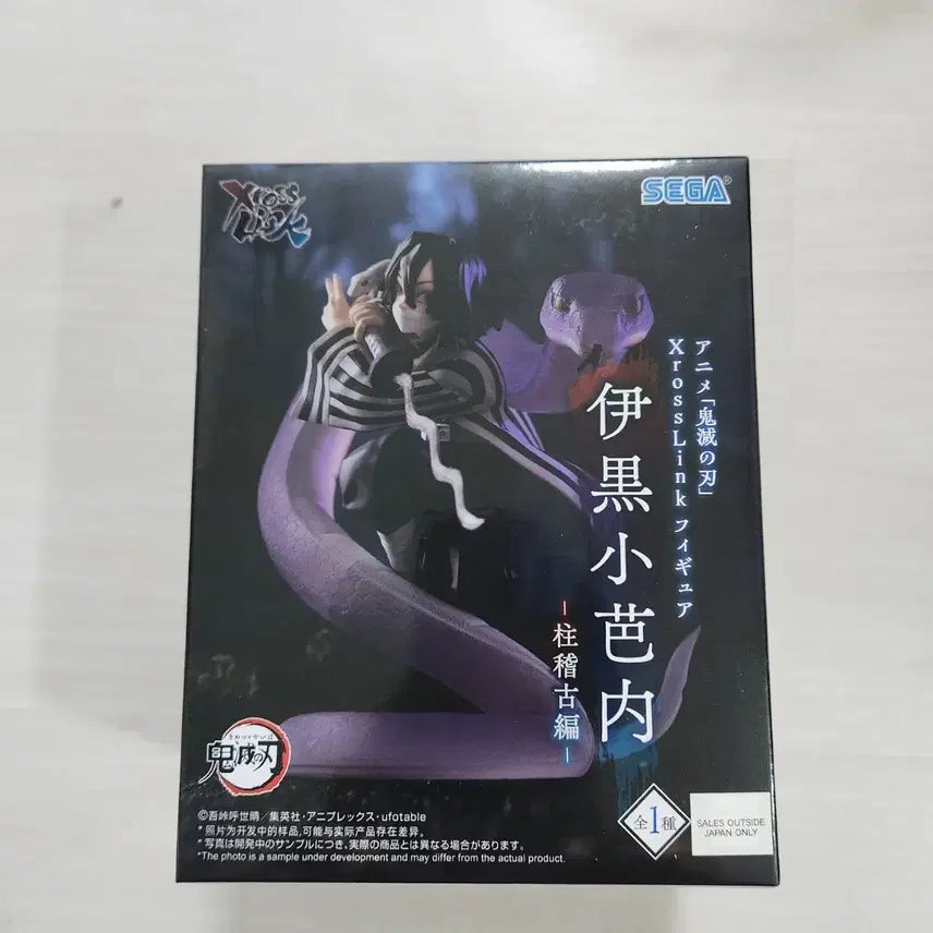 [BUNJANG] Sega Demon Slayer Iguro Obanai Figure / 세가 귀멸의칼날 이구로 오바나 피규어