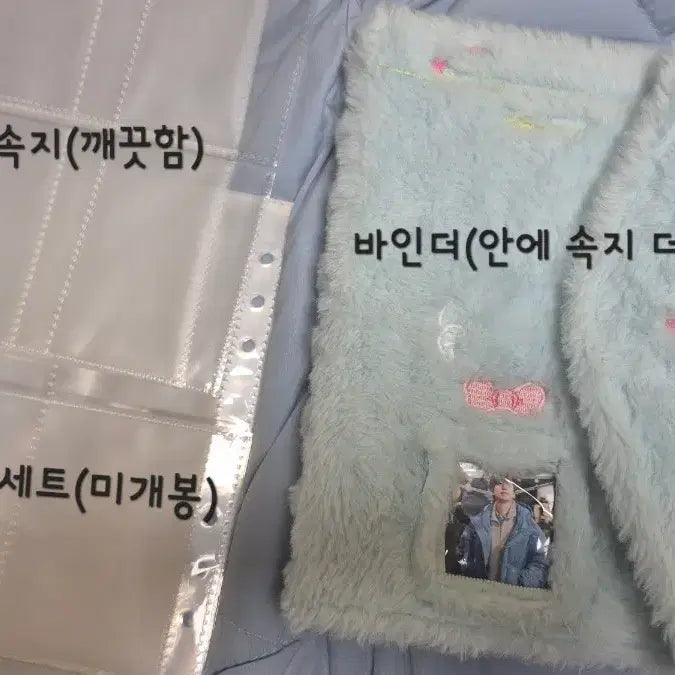 [BUNJANG] Fromable A5 Fur Binder with Inserts / 프롬아블 털 바인더 A5 속지 포함 판매합니다