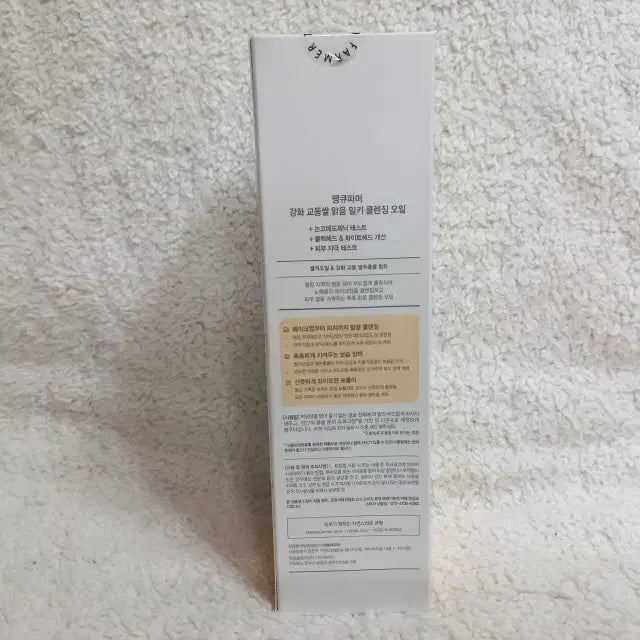 [SOLD OUT] 땡큐파머 강화 교동쌀 맑음 밀키 클렌징오일 200ml