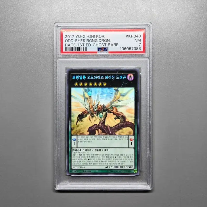 [BUNJANG] Yu-Gi-Oh! Supreme King Dragon Odd-Eyes Raging Dragon Numbered Card / 유희왕 패왕열룡 오드아이즈 레이징 드래곤 연번