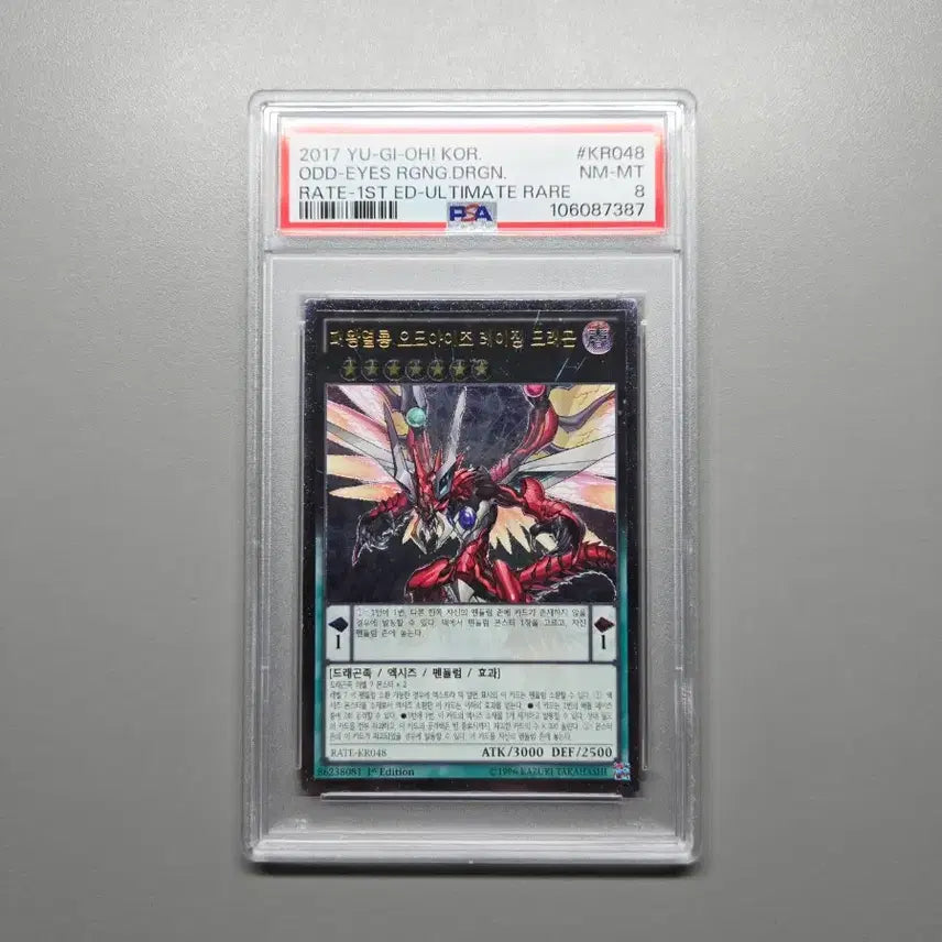[BUNJANG] Yu-Gi-Oh! Supreme King Dragon Odd-Eyes Raging Dragon Numbered Card / 유희왕 패왕열룡 오드아이즈 레이징 드래곤 연번